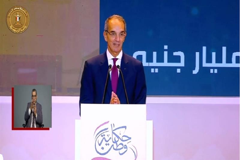 Minister of Communications and Information Technology Amr Talaat during the Hikayat Watan conference