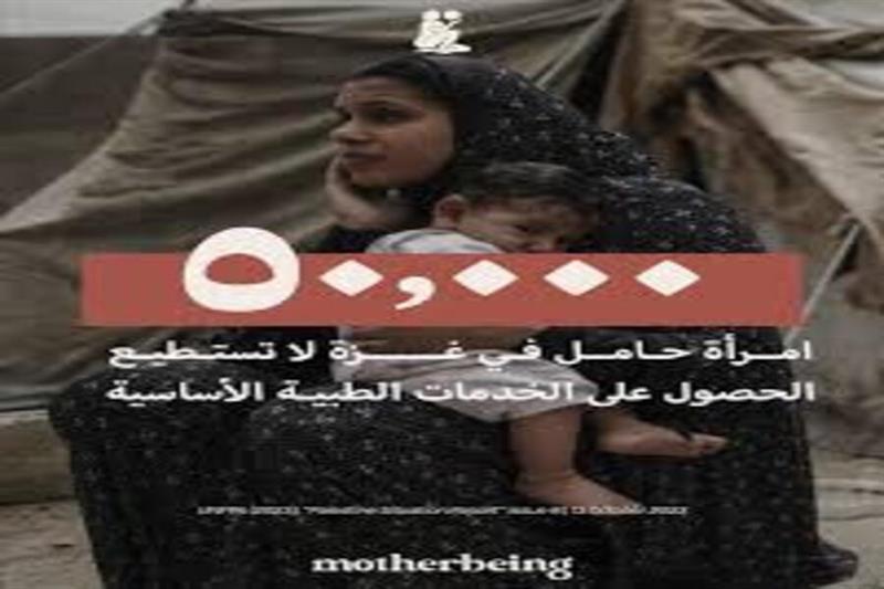 MotherBeing Egypt Instagram