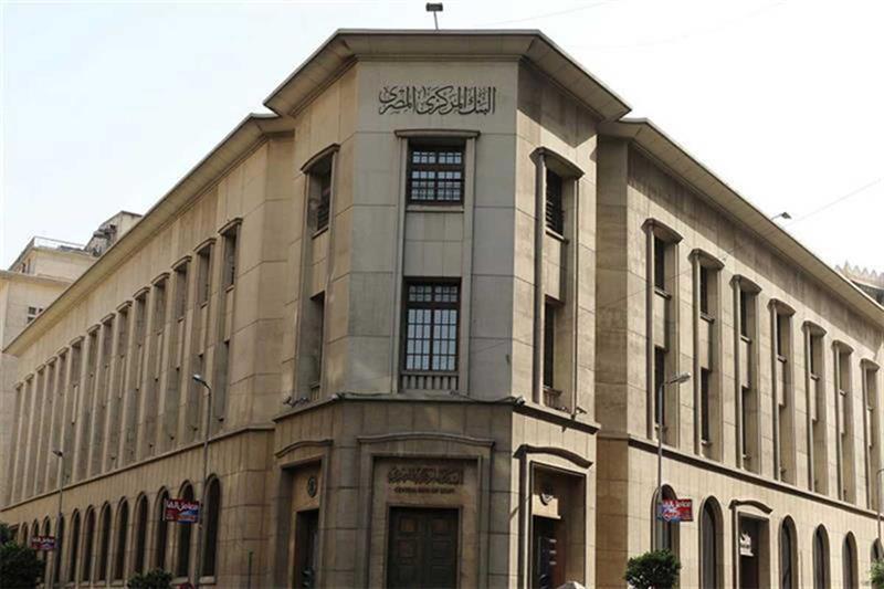 Central Bank of Egypt. Ahram Gate.