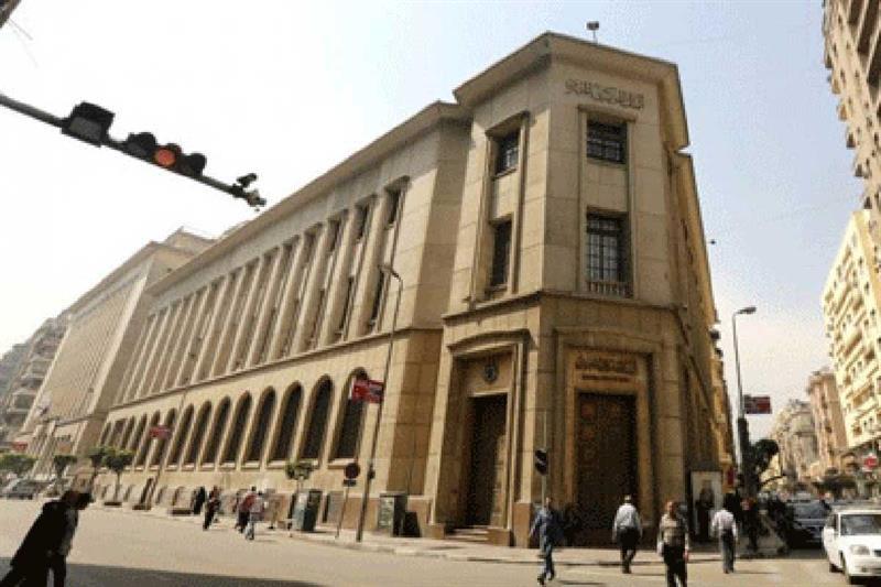 Central Bank of Egypt (CBE) sign. Photo courtesy of State Information Service website.