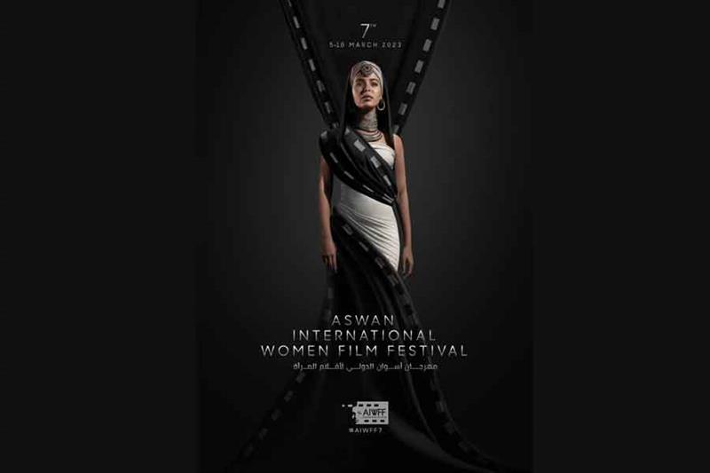 Aswan International Women Film Festival