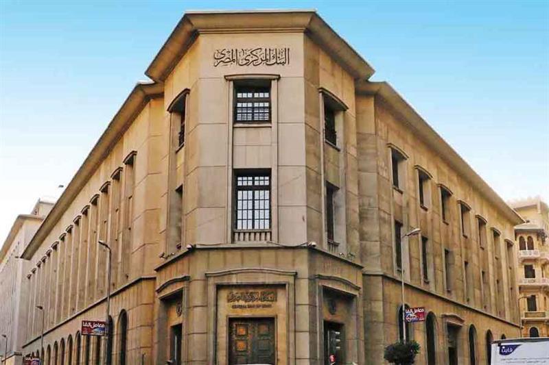 Central Bank of Egypt building in Cairo. 