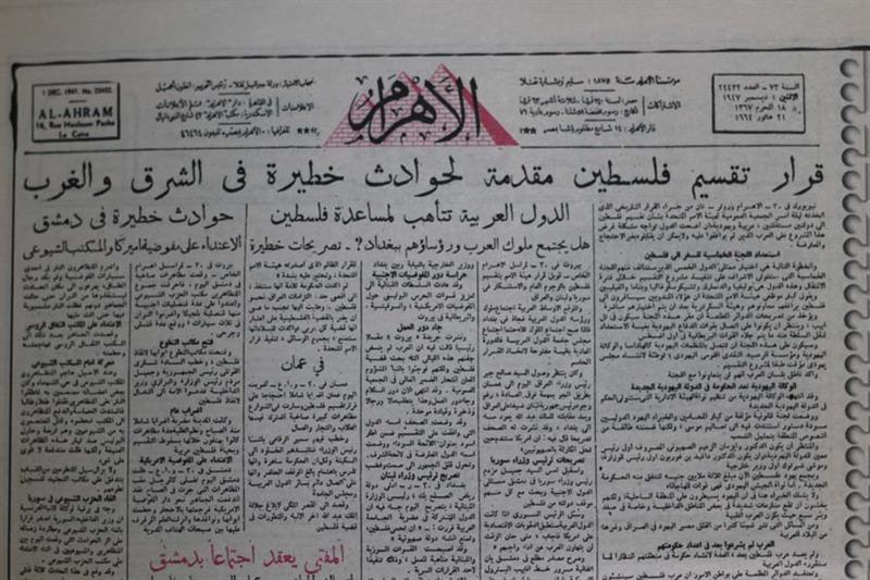 Al-Ahram s headline 1 January 1947:  The partition of Palestine is a prelude to dangerous events in 