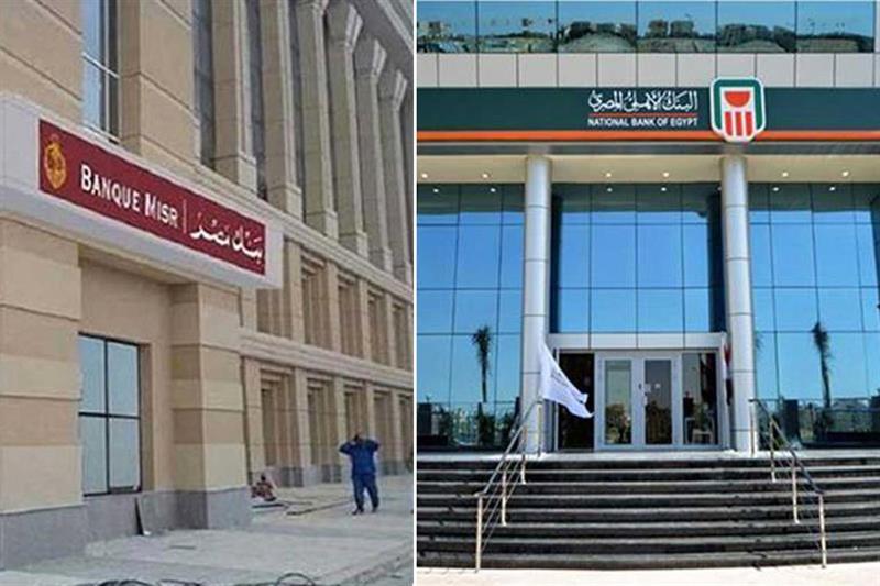 NBE and Banque Misr . Al-Ahram