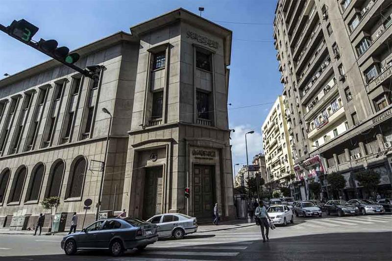The Egyptian Central Bank in downtown Cairo. AFP