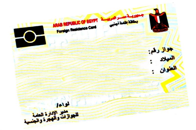 Foreign Residence Card. Ahram Online 