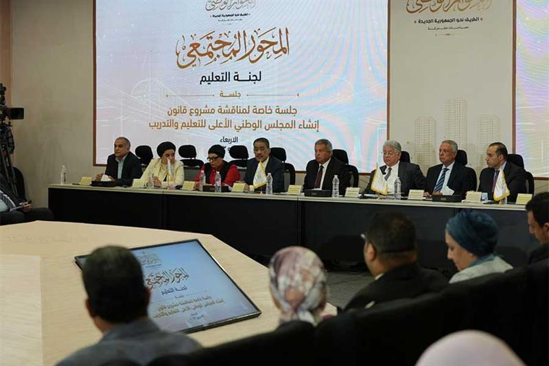 Egyptian National Dialogue