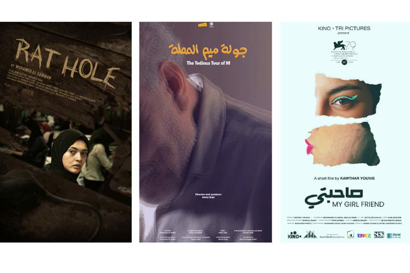 Amman International Film Festival 